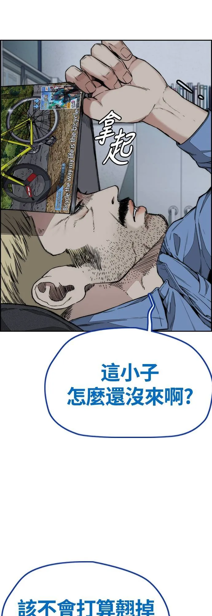 [第4季] 第59话 姜汉楠 VS JOKER VS 李东久 第124页