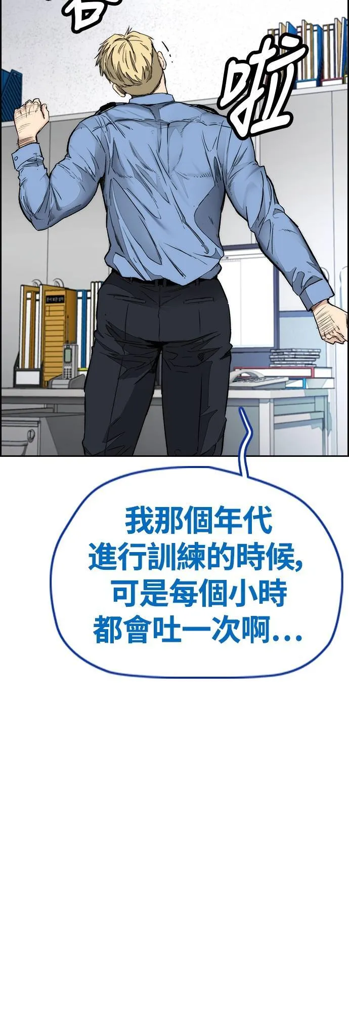 [第4季] 第59话 姜汉楠 VS JOKER VS 李东久 第126页