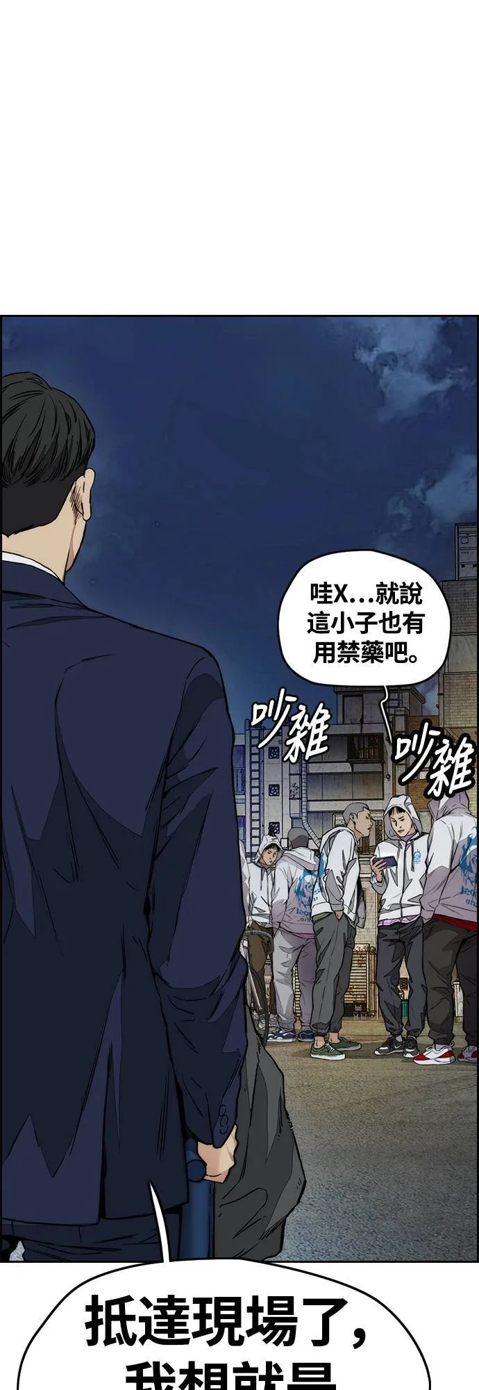 [第4季] 第59话 姜汉楠 VS JOKER VS 李东久 第128页
