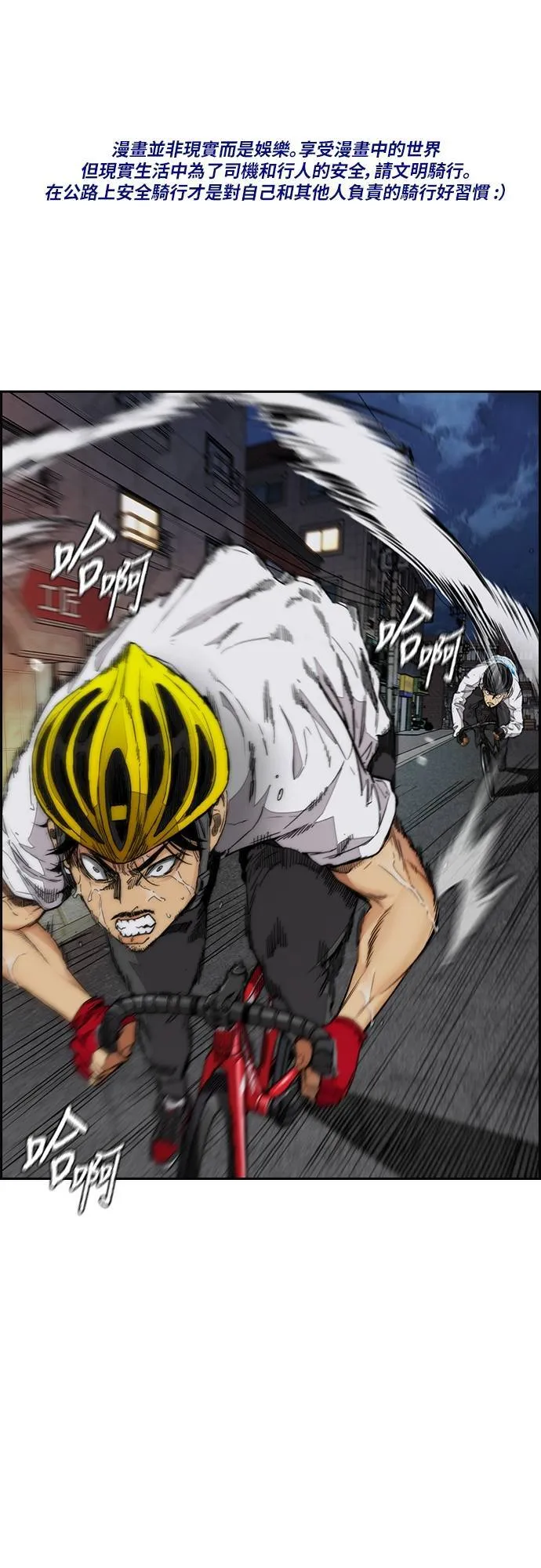 [第4季] 第60话 这里最棒的短距选手是我! 第1页