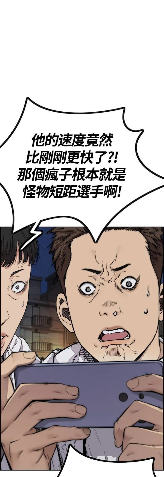 [第4季] 第60话 这里最棒的短距选手是我! 第8页
