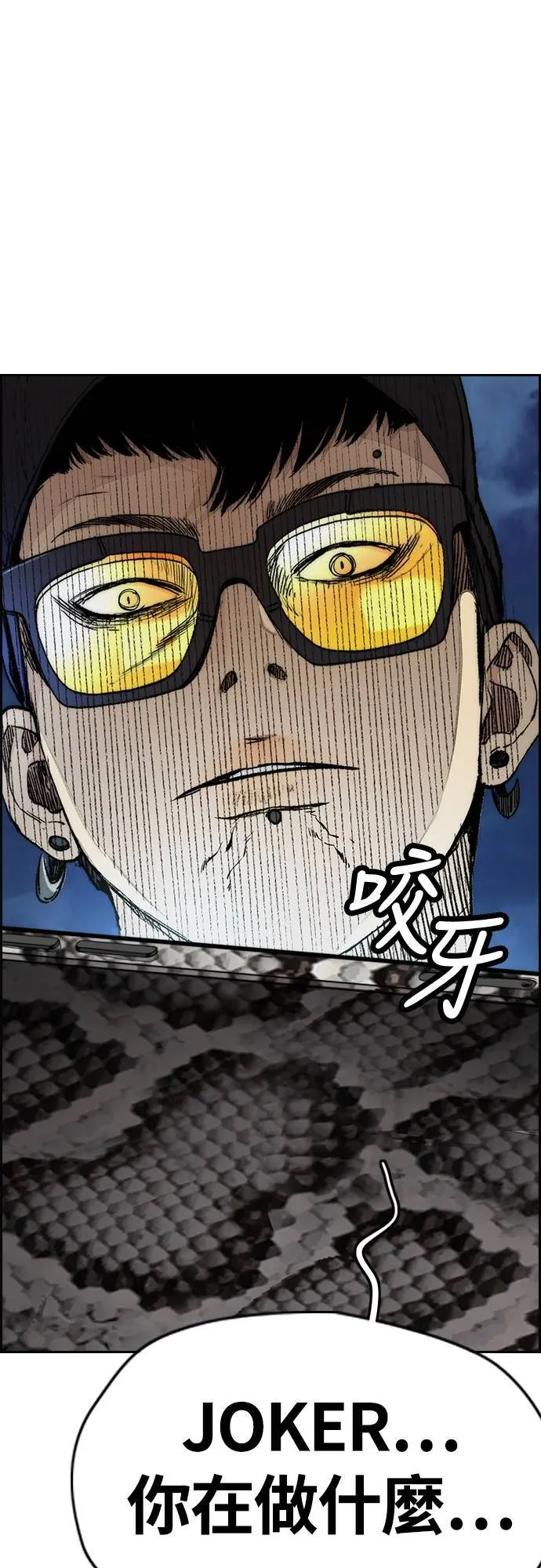 [第4季] 第60话 这里最棒的短距选手是我! 第17页