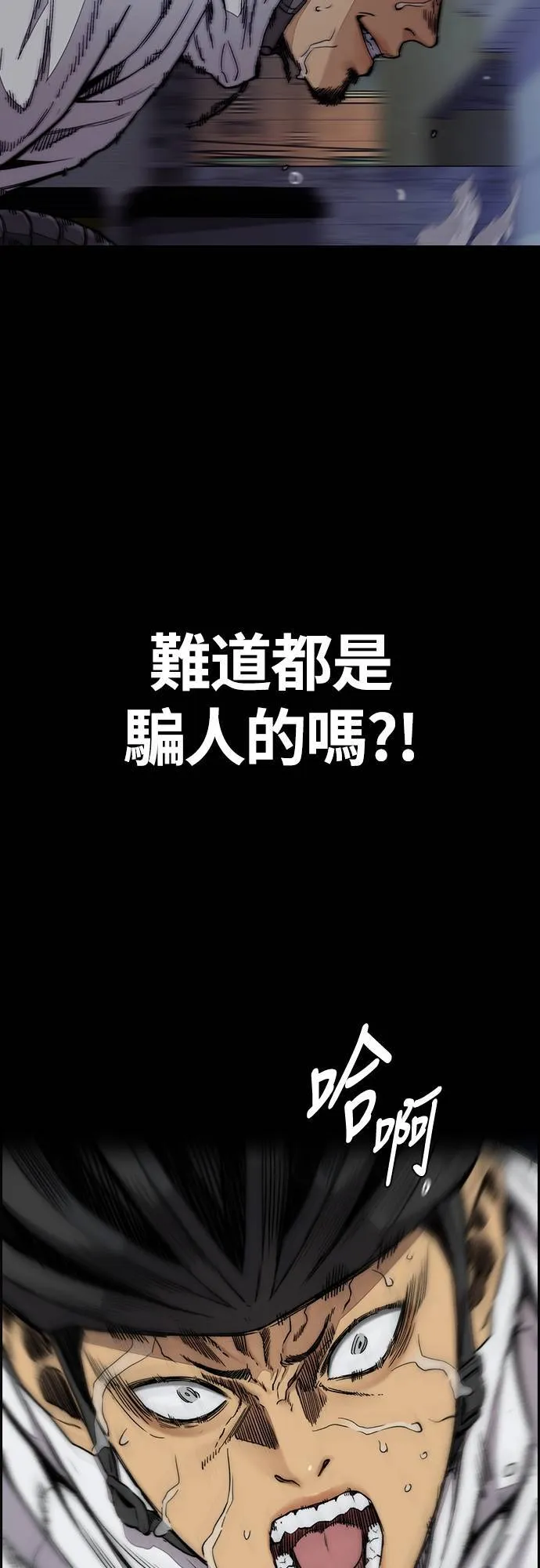 [第4季] 第60话 这里最棒的短距选手是我! 第20页