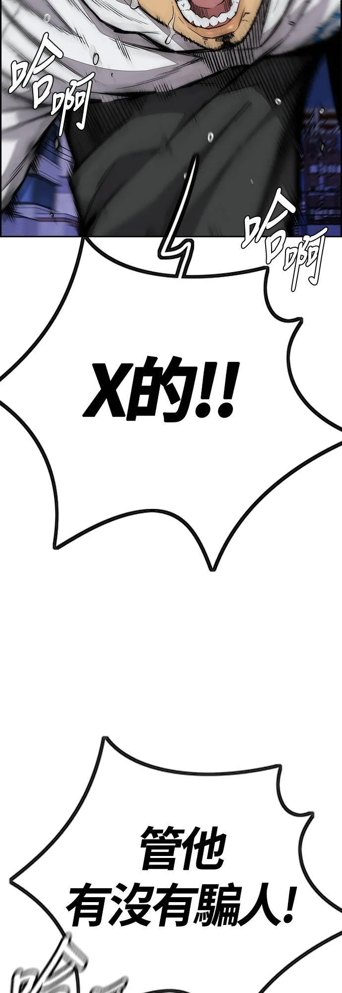 [第4季] 第60话 这里最棒的短距选手是我! 第21页