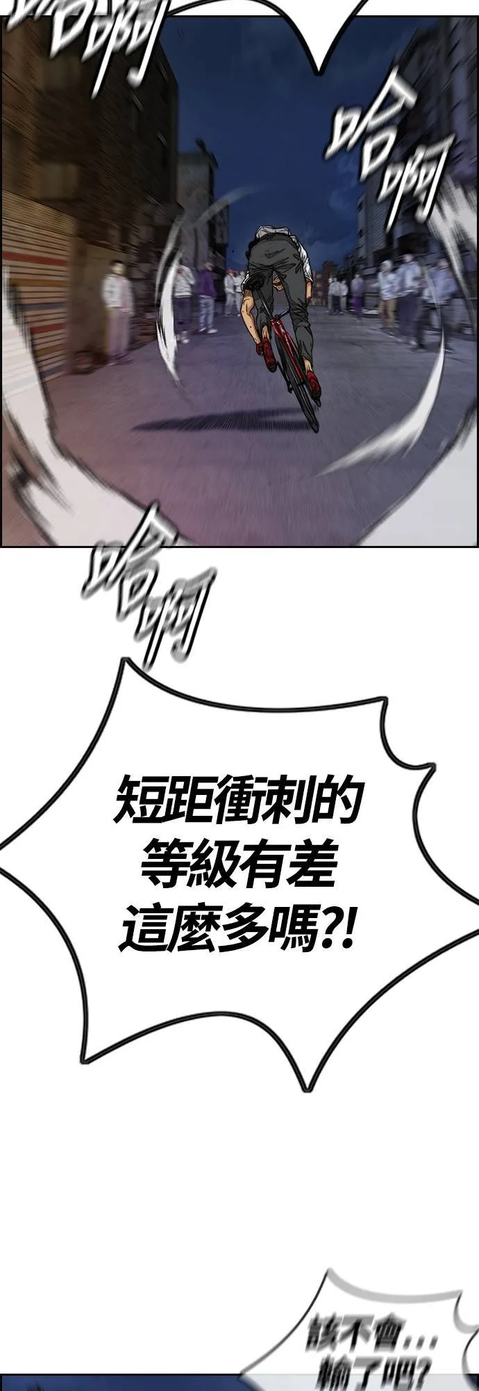 [第4季] 第60话 这里最棒的短距选手是我! 第22页