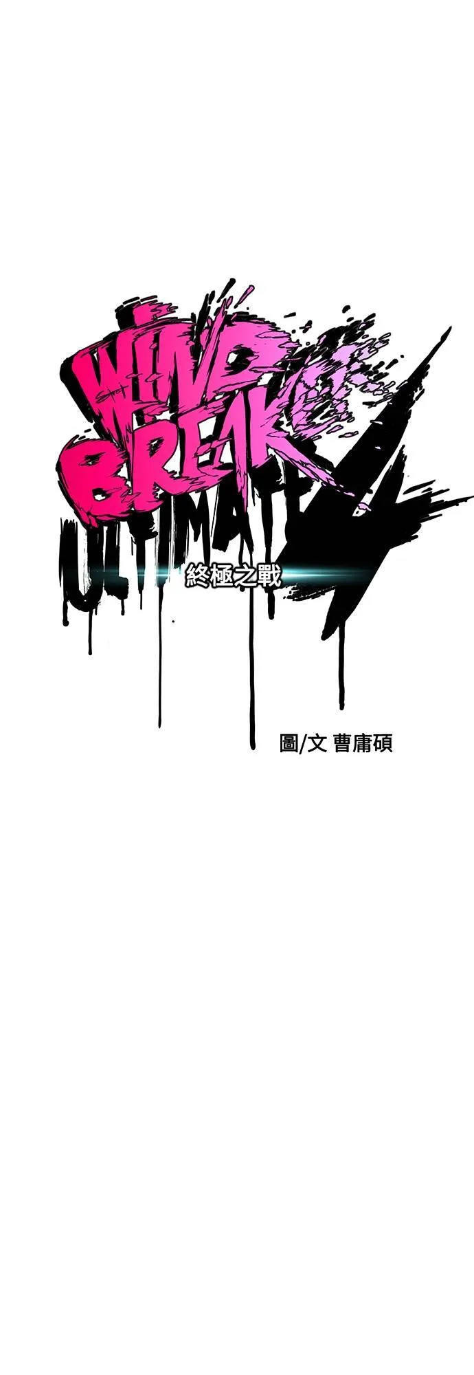 [第4季] 第60话 这里最棒的短距选手是我! 第30页