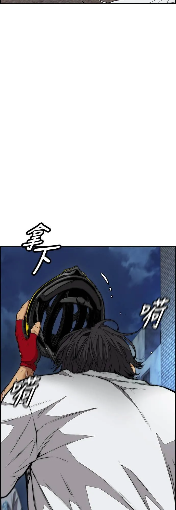 [第4季] 第60话 这里最棒的短距选手是我! 第32页