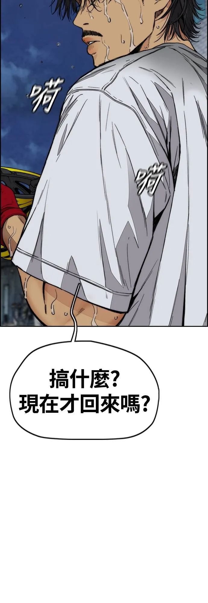 [第4季] 第60话 这里最棒的短距选手是我! 第35页