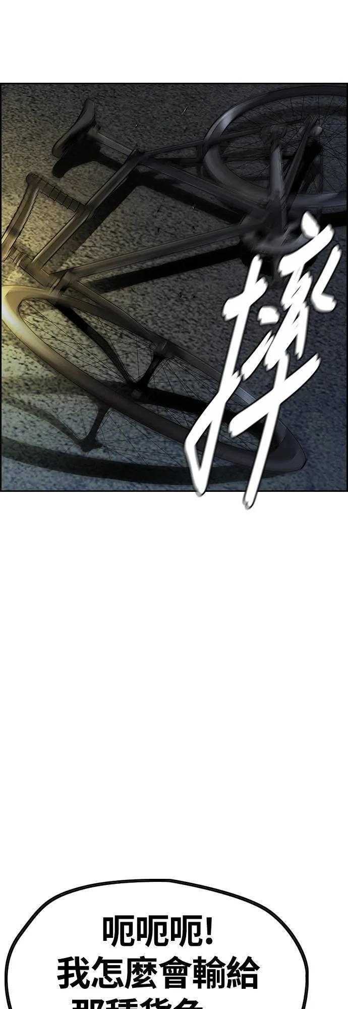[第4季] 第60话 这里最棒的短距选手是我! 第36页