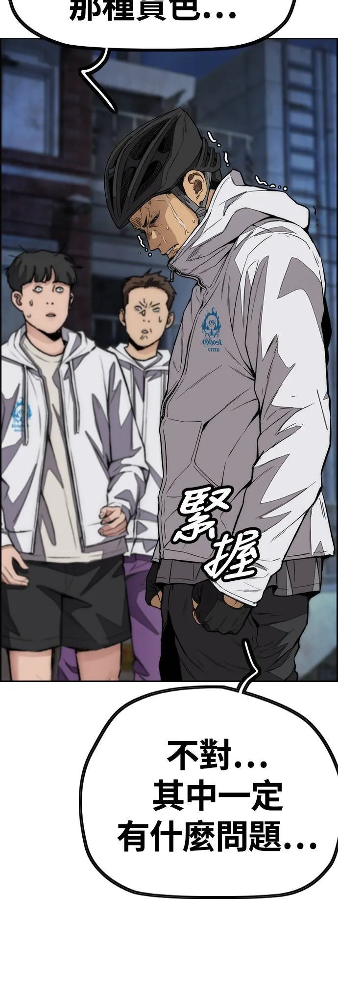 [第4季] 第60话 这里最棒的短距选手是我! 第37页