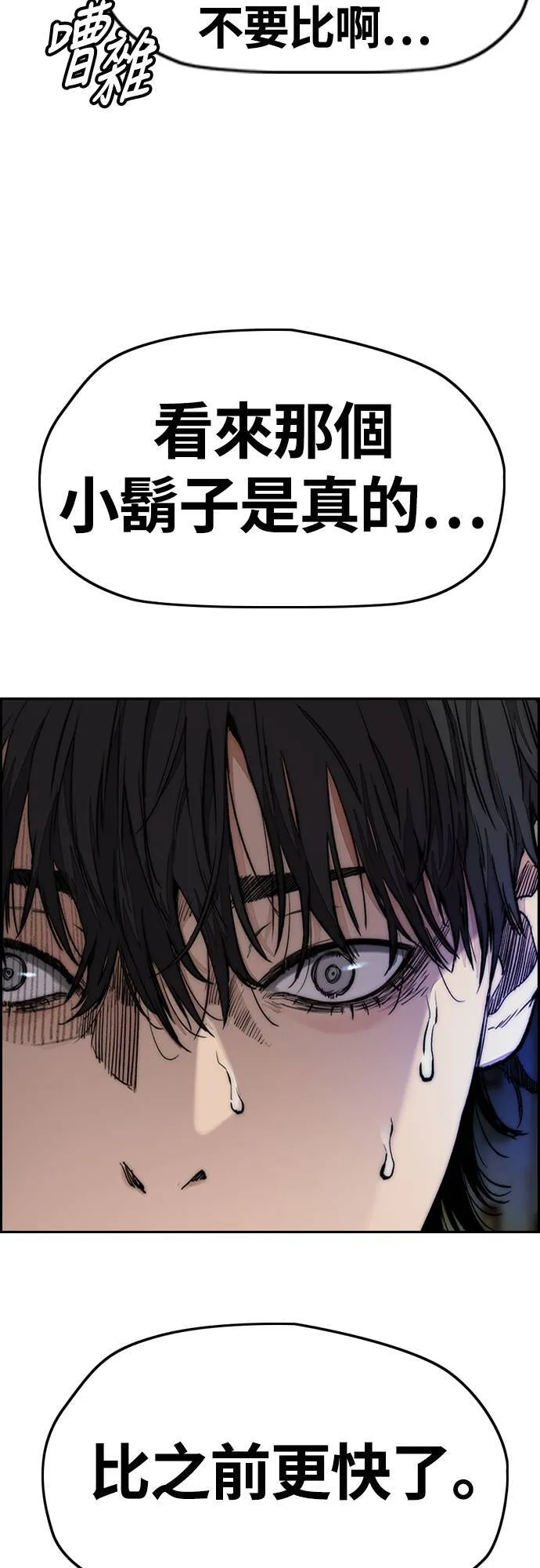 [第4季] 第60话 这里最棒的短距选手是我! 第39页