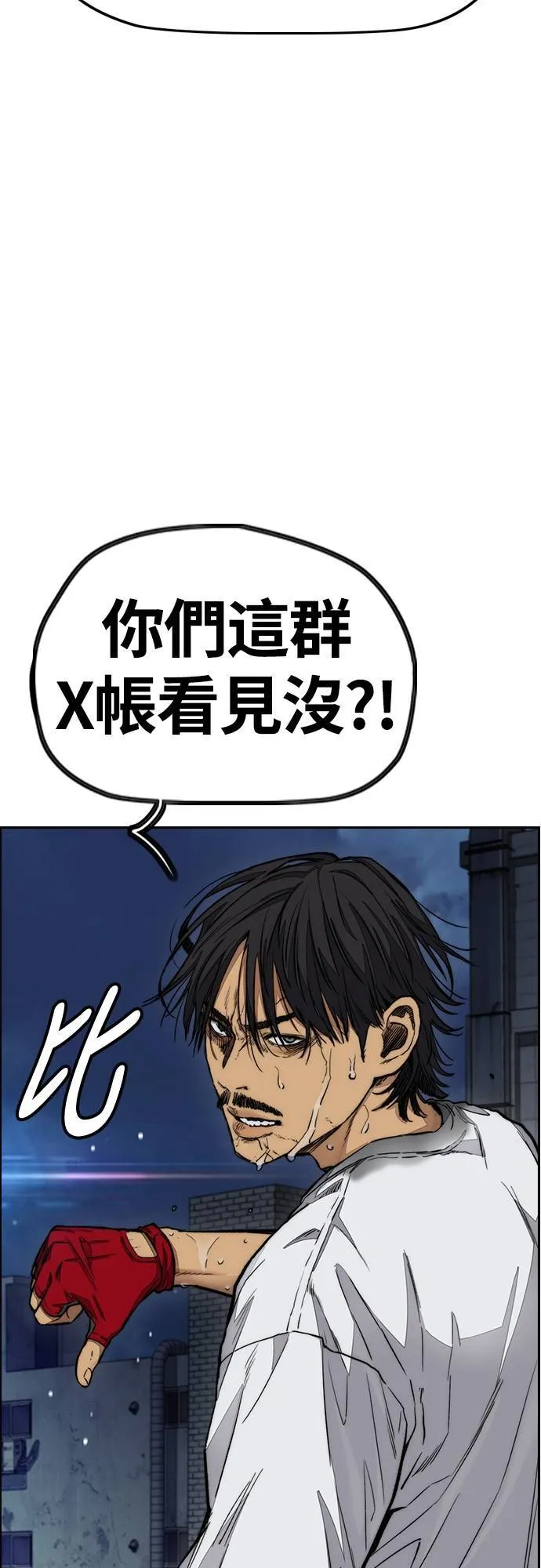 [第4季] 第60话 这里最棒的短距选手是我! 第40页