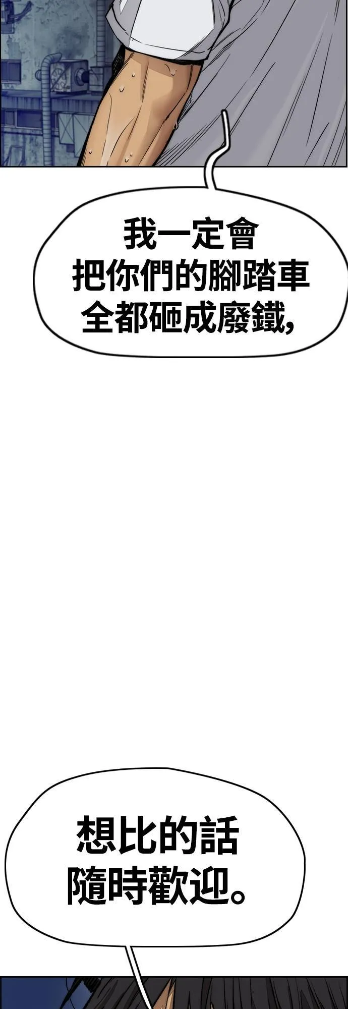 [第4季] 第60话 这里最棒的短距选手是我! 第41页