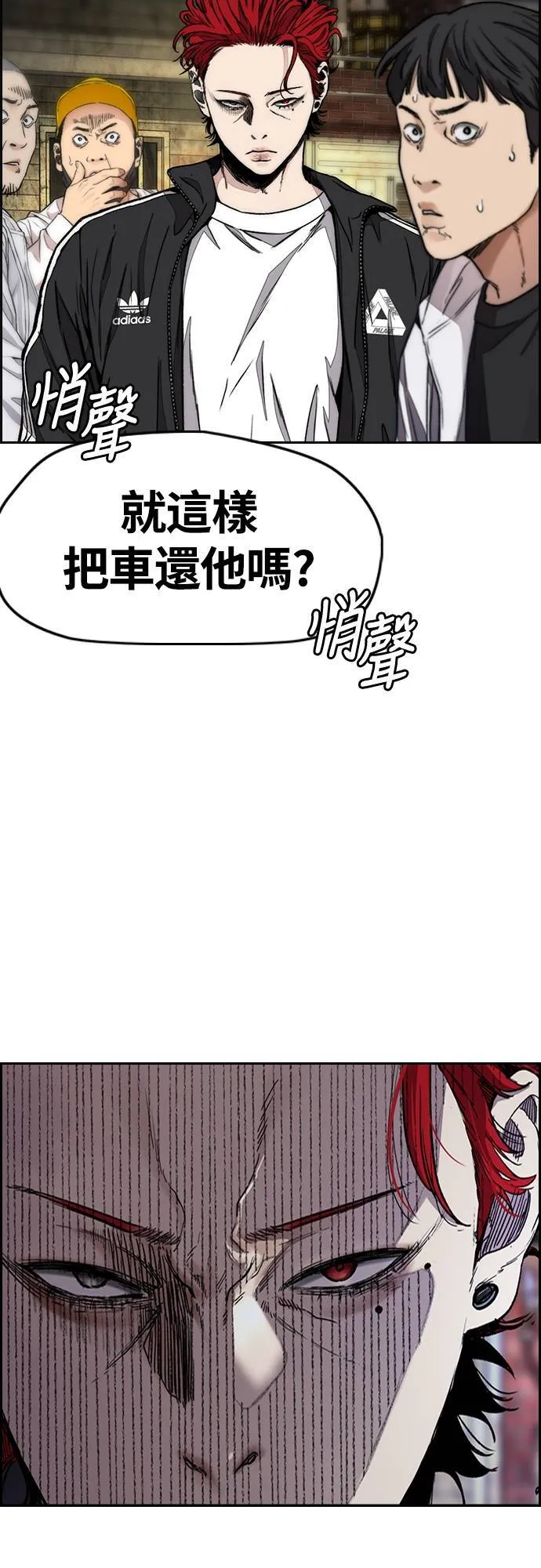 [第4季] 第60话 这里最棒的短距选手是我! 第44页