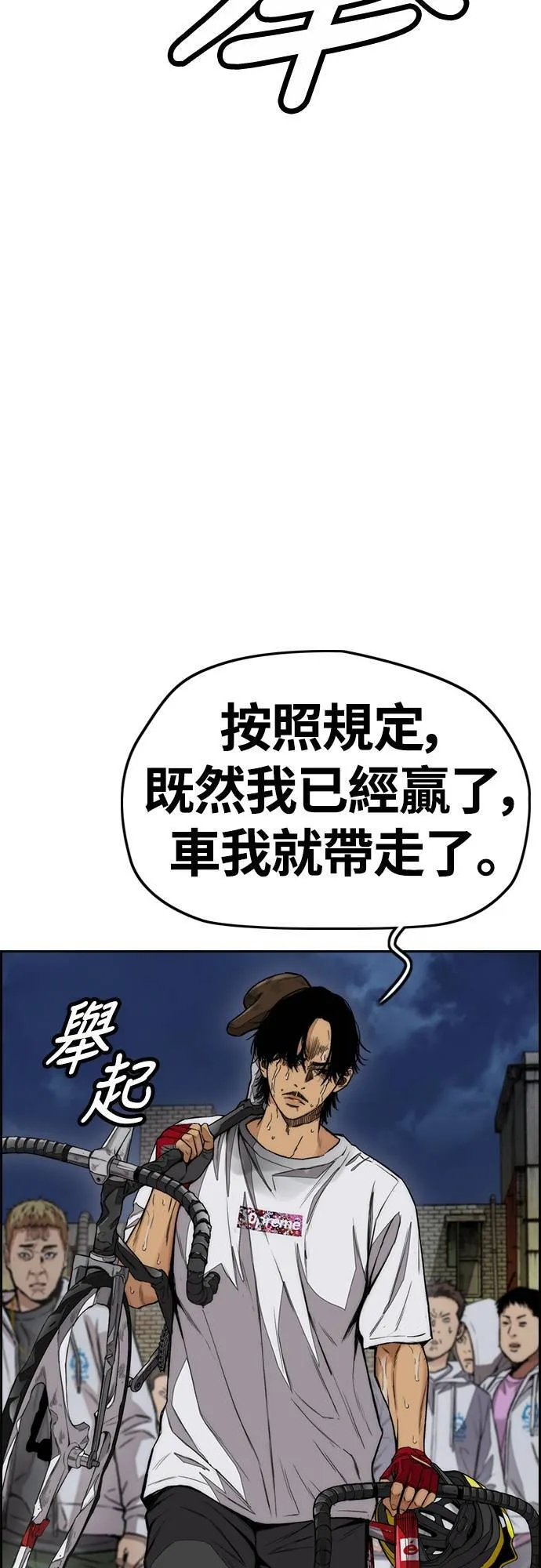 [第4季] 第60话 这里最棒的短距选手是我! 第46页