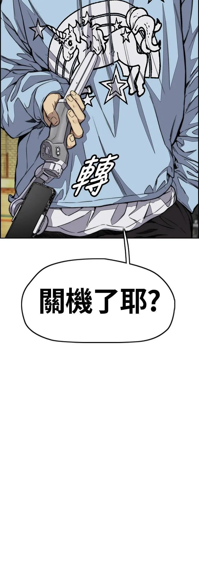 [第4季] 第60话 这里最棒的短距选手是我! 第51页