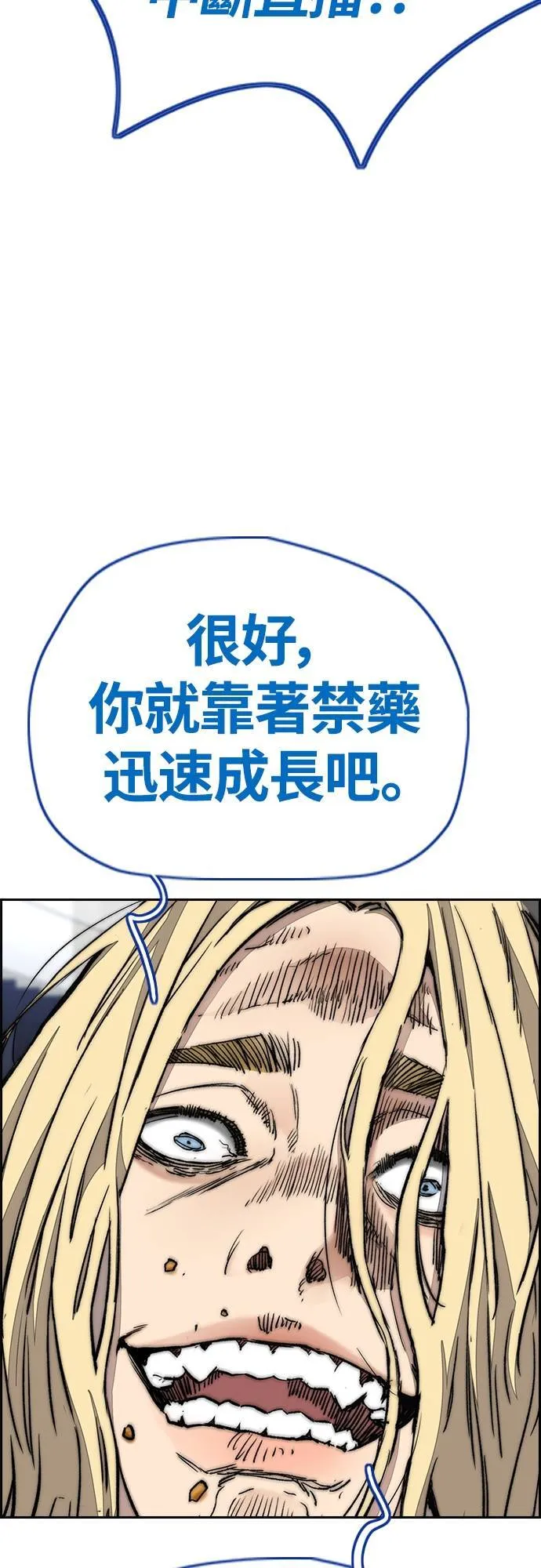 [第4季] 第60话 这里最棒的短距选手是我! 第54页