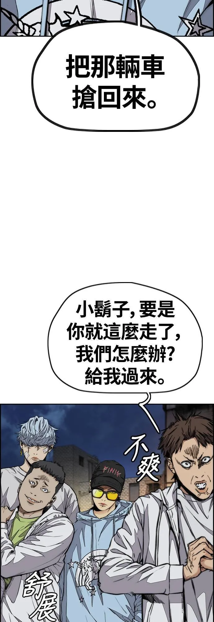 [第4季] 第60话 这里最棒的短距选手是我! 第58页