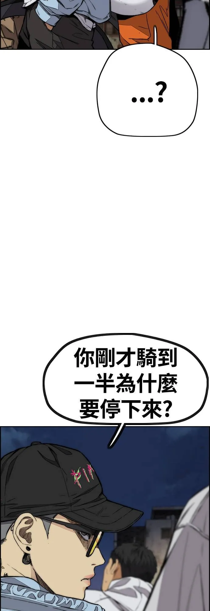 [第4季] 第60话 这里最棒的短距选手是我! 第64页