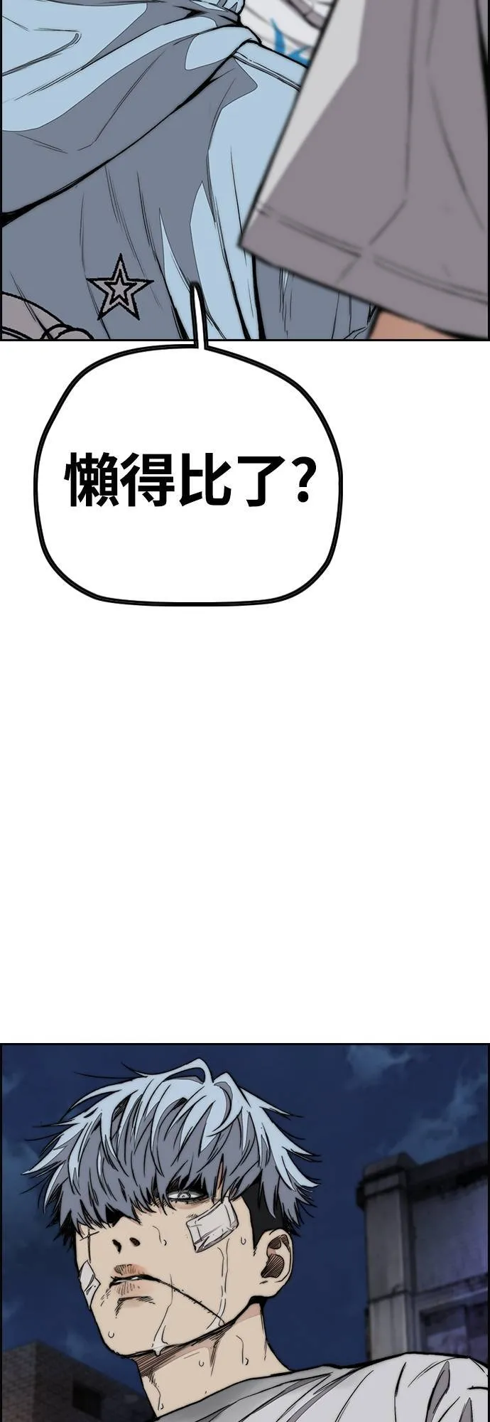 [第4季] 第60话 这里最棒的短距选手是我! 第65页