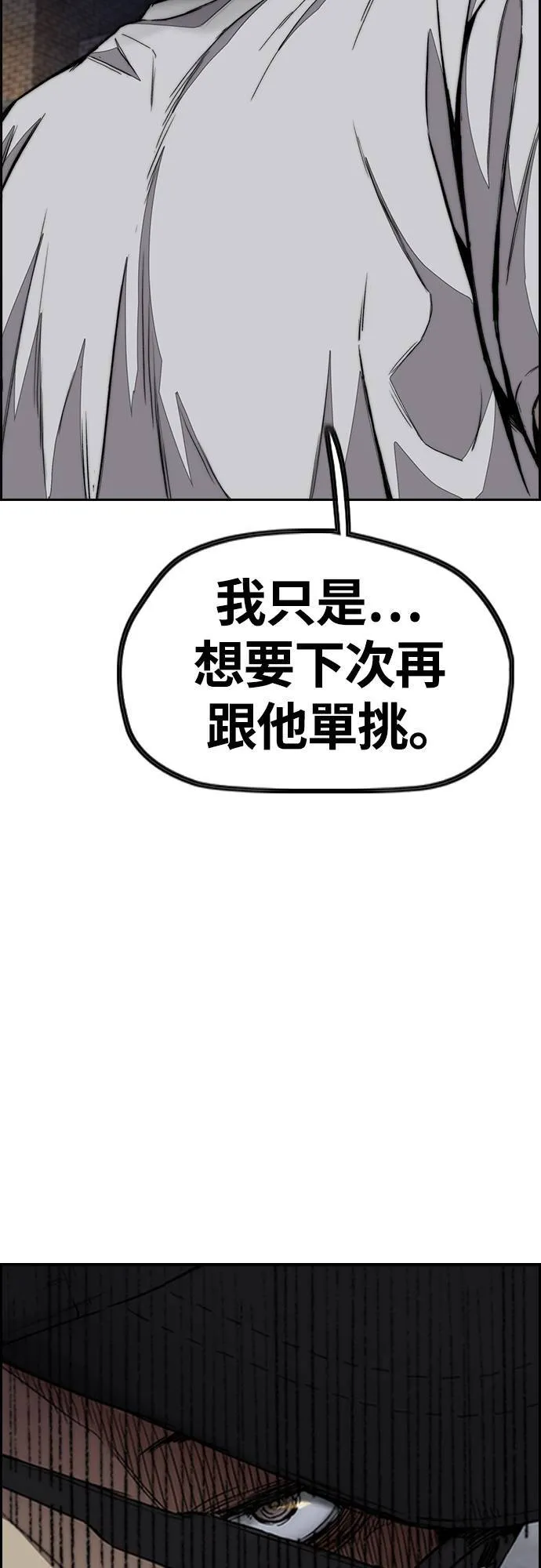 [第4季] 第60话 这里最棒的短距选手是我! 第66页