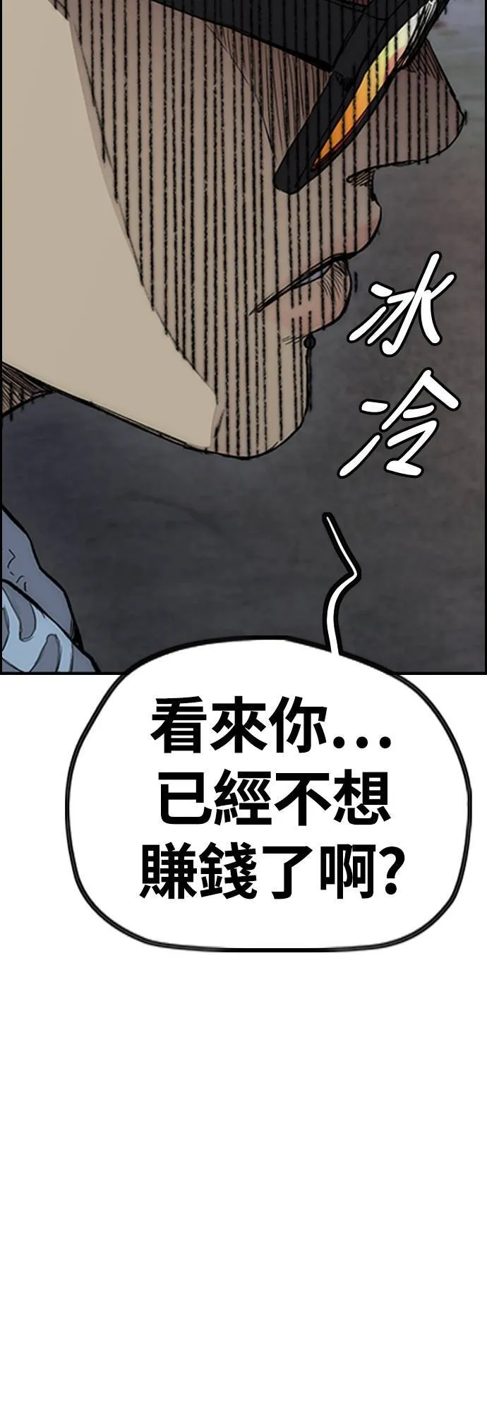 [第4季] 第60话 这里最棒的短距选手是我! 第67页
