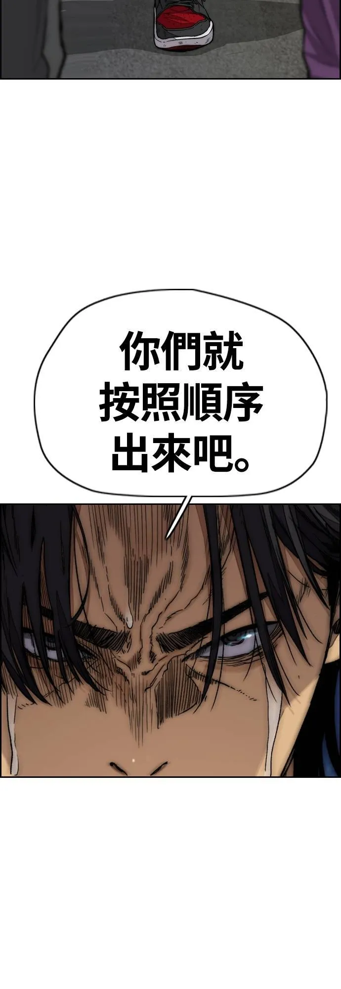 [第4季] 第60话 这里最棒的短距选手是我! 第71页