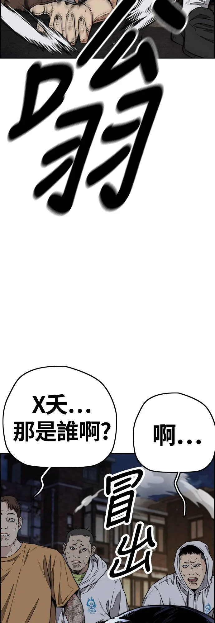 [第4季] 第60话 这里最棒的短距选手是我! 第76页