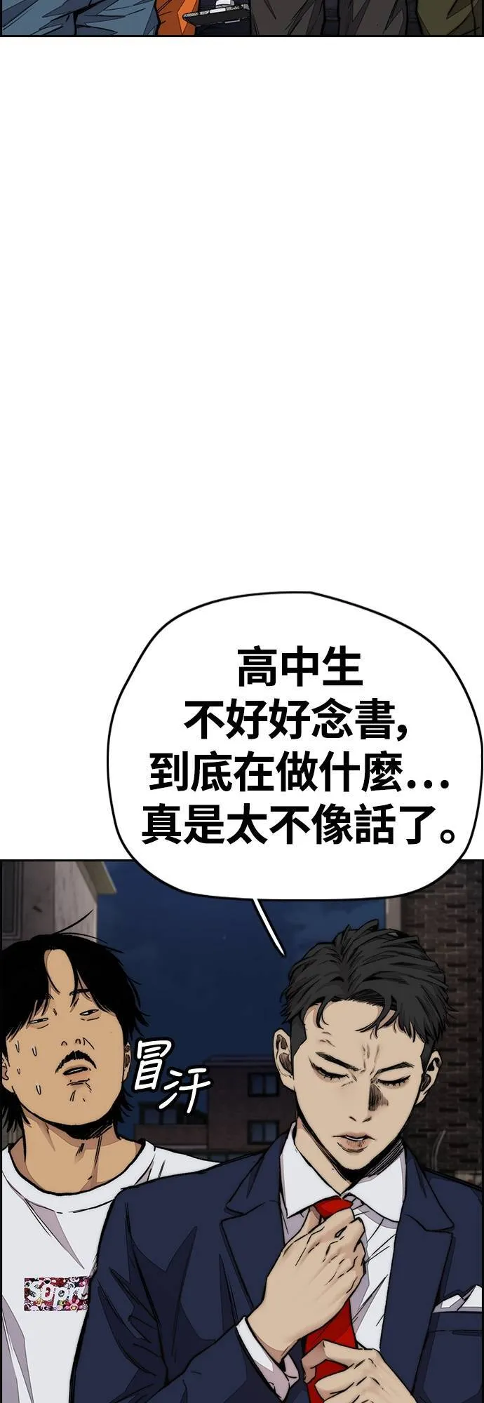 [第4季] 第60话 这里最棒的短距选手是我! 第80页