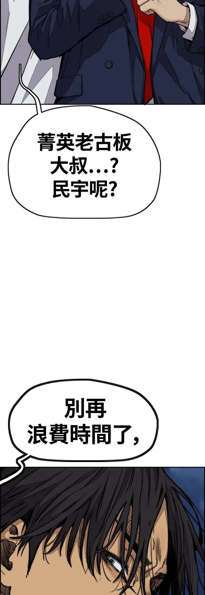 [第4季] 第60话 这里最棒的短距选手是我! 第81页