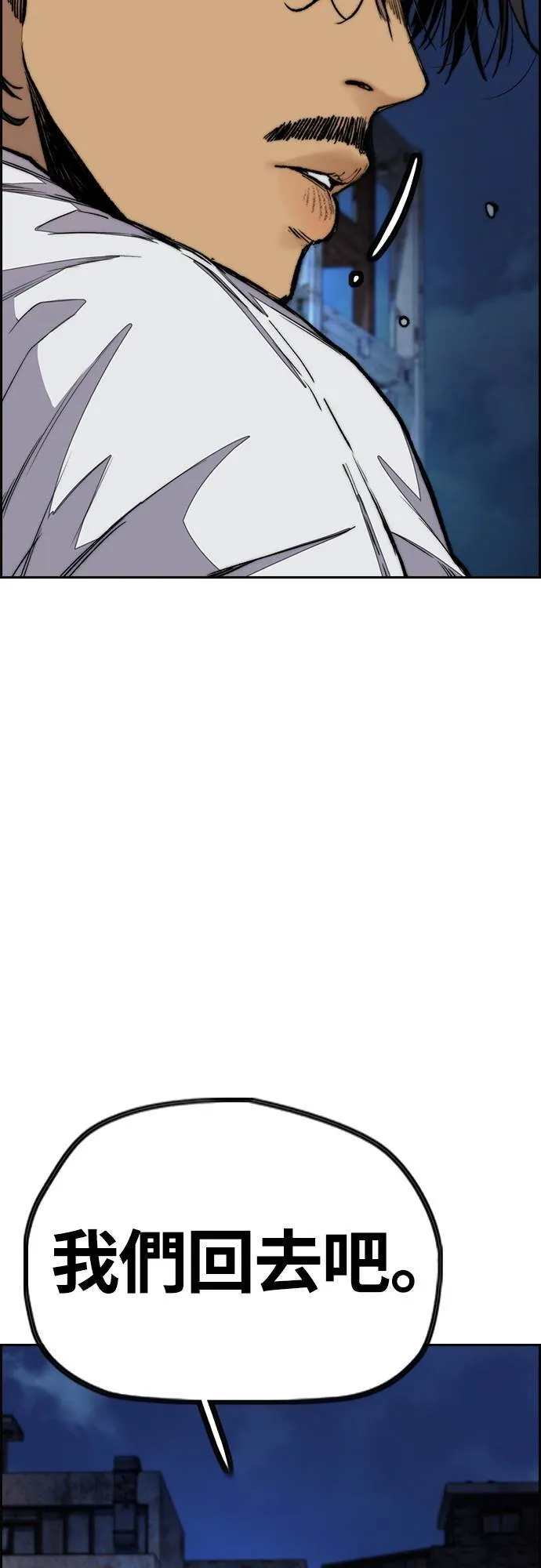 [第4季] 第60话 这里最棒的短距选手是我! 第82页