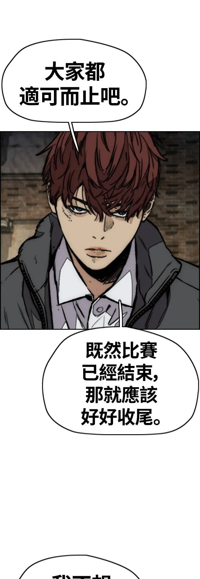 [第4季] 第60话 这里最棒的短距选手是我! 第86页