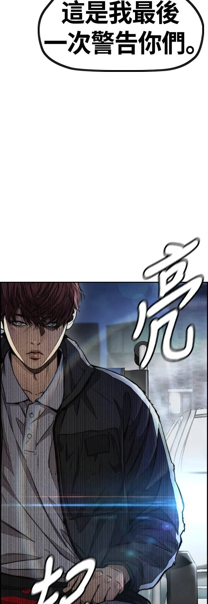 [第4季] 第60话 这里最棒的短距选手是我! 第91页