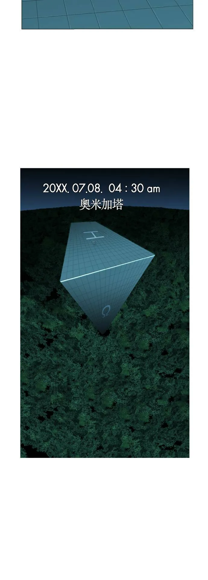 序篇 第6页