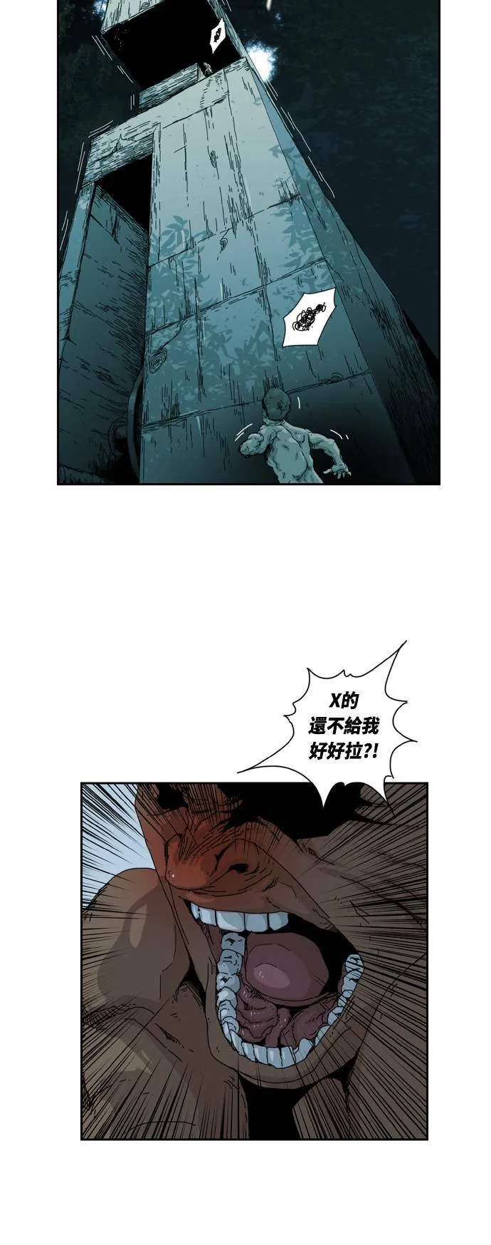 序篇 第8页