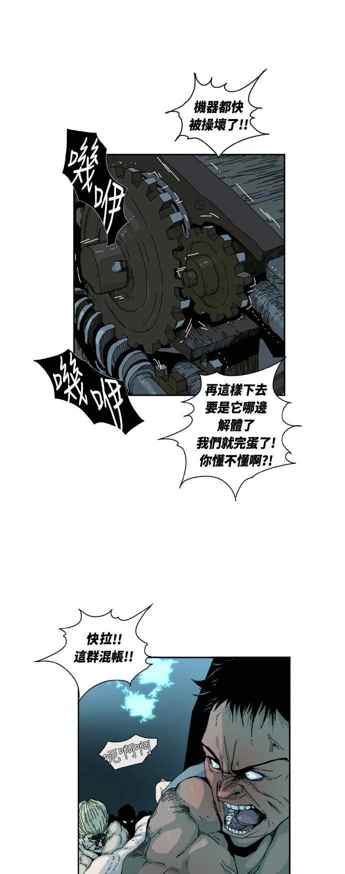 序篇 第9页