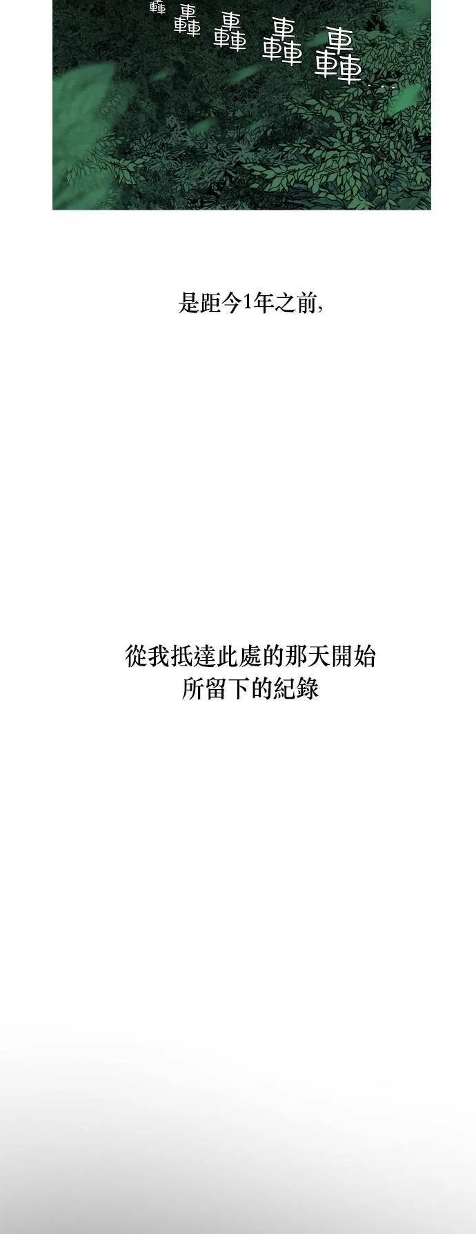 序篇 第16页