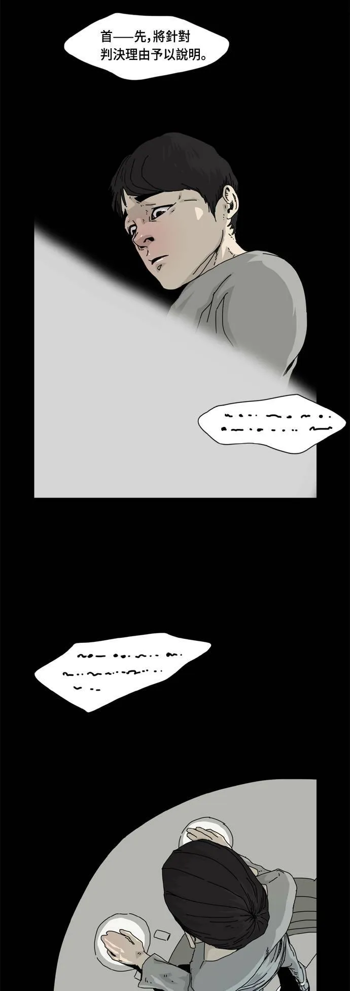 序篇 第22页