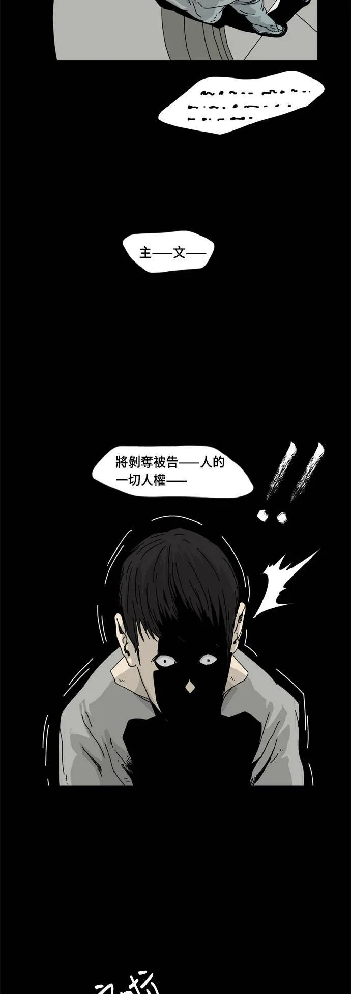 序篇 第23页