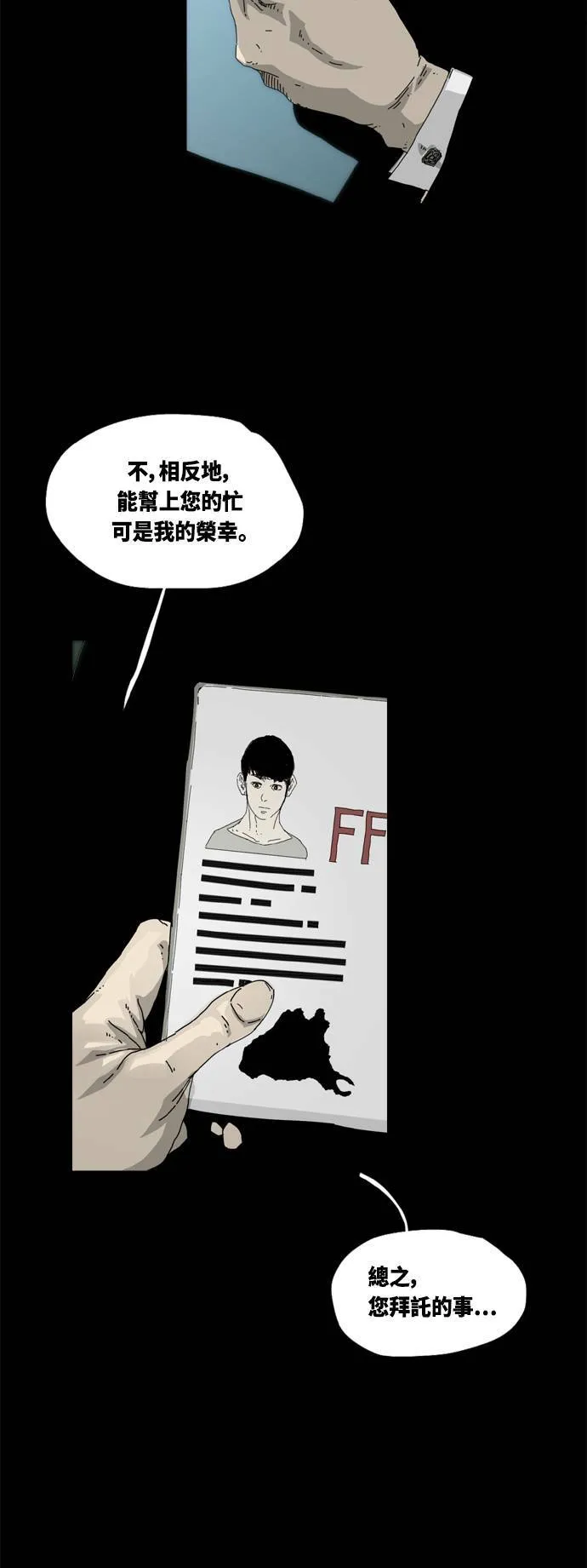 序篇 第30页