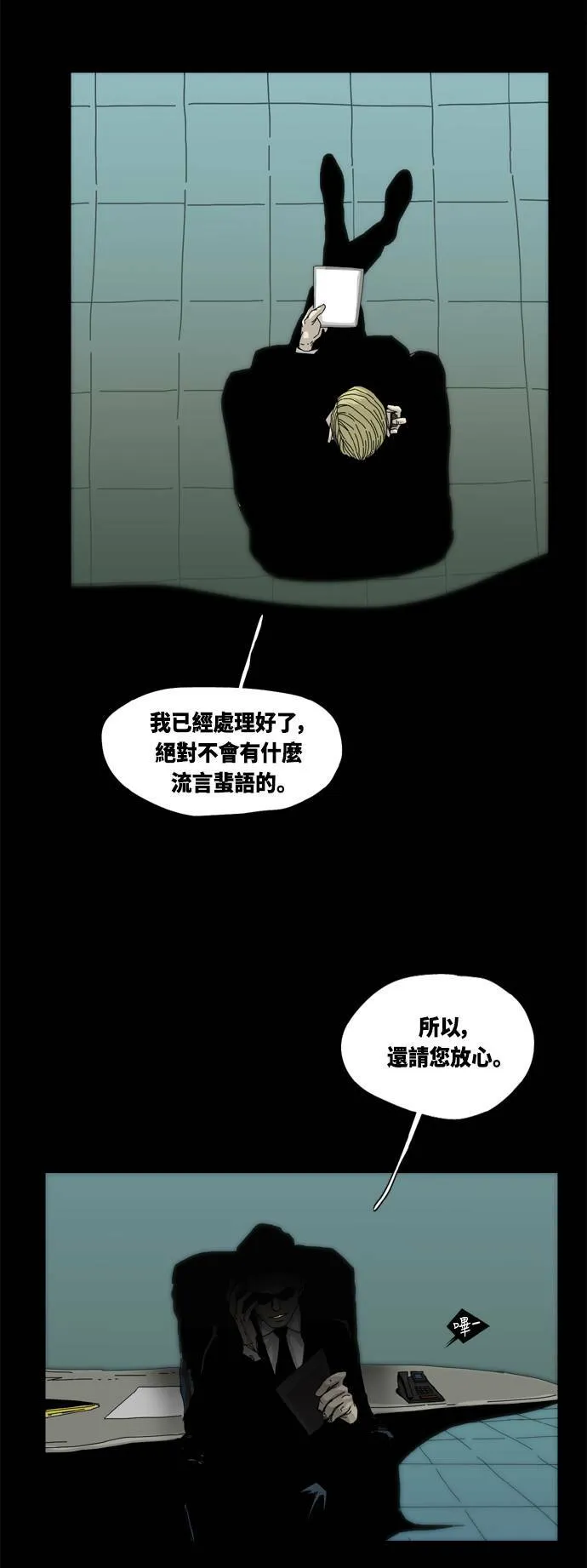 序篇 第31页