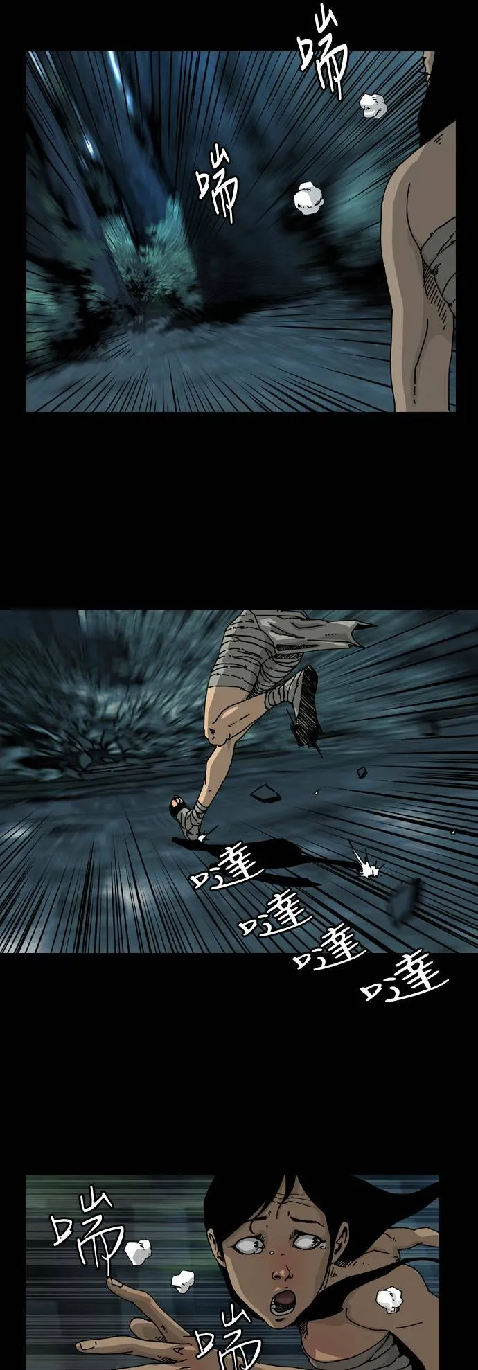第1话 第8页