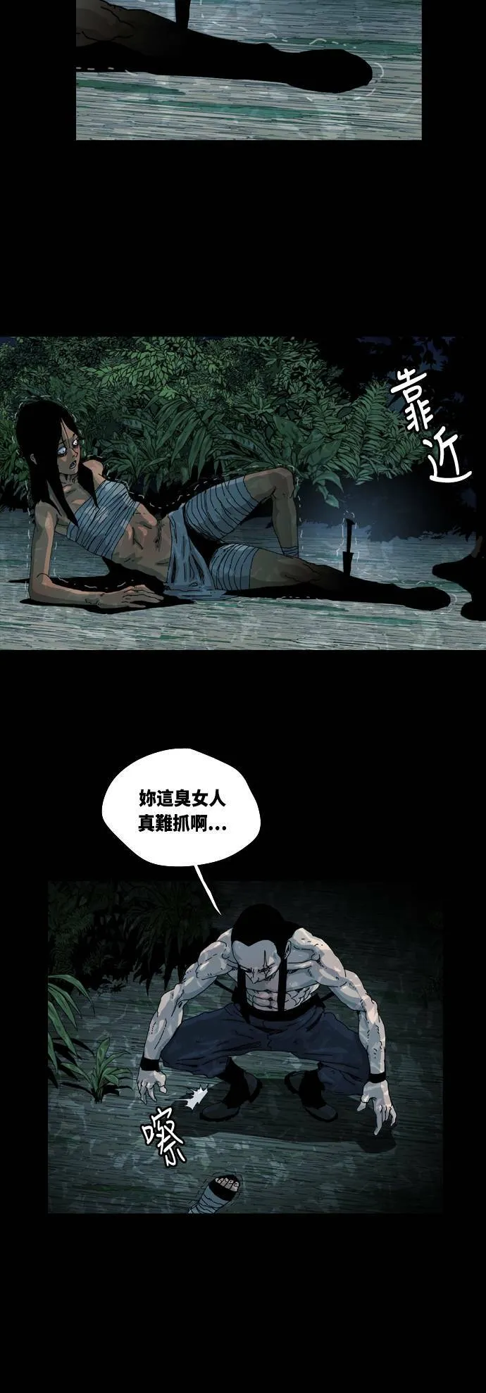 第1话 第16页