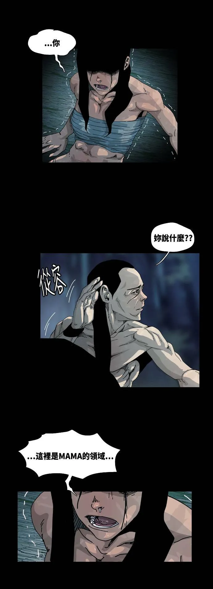第1话 第17页