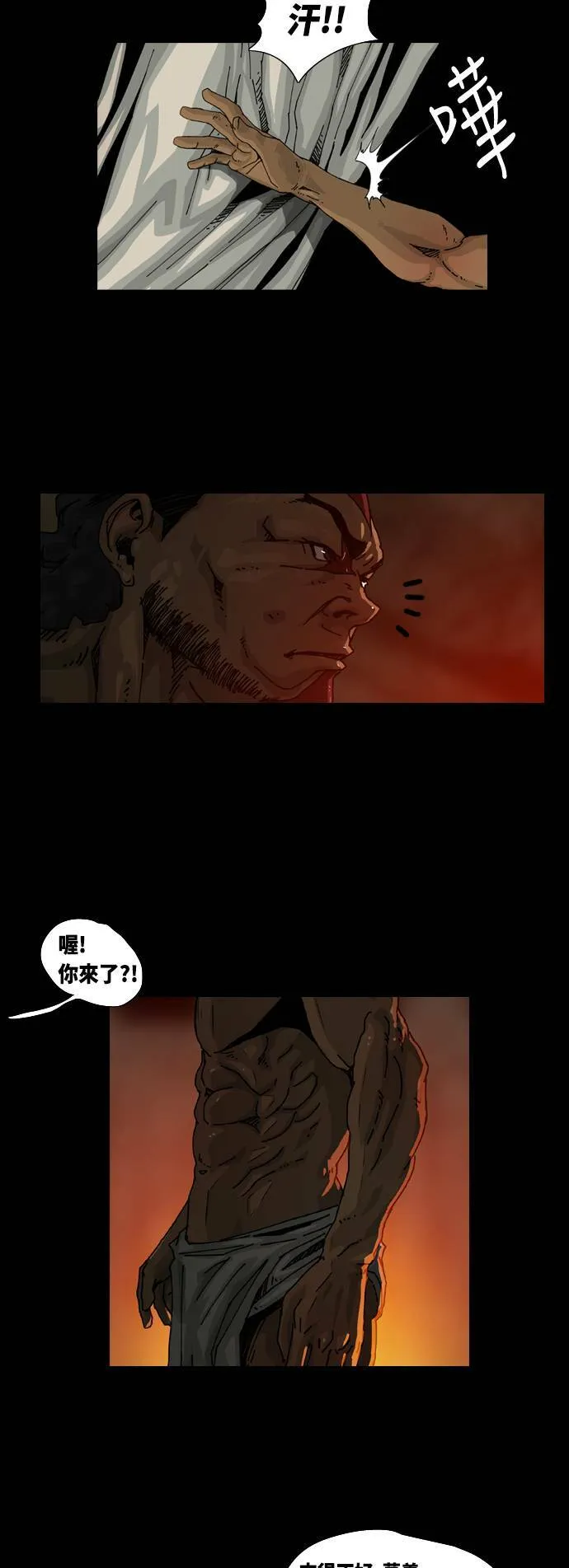 第1话 第28页