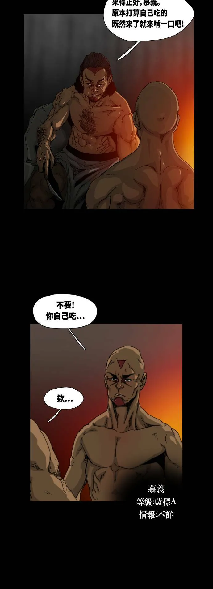 第1话 第29页