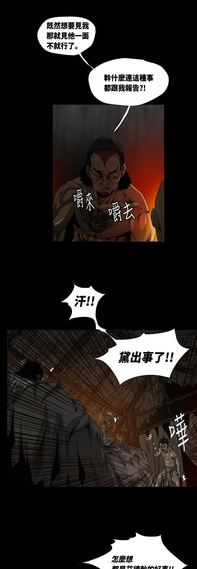 第1话 第31页