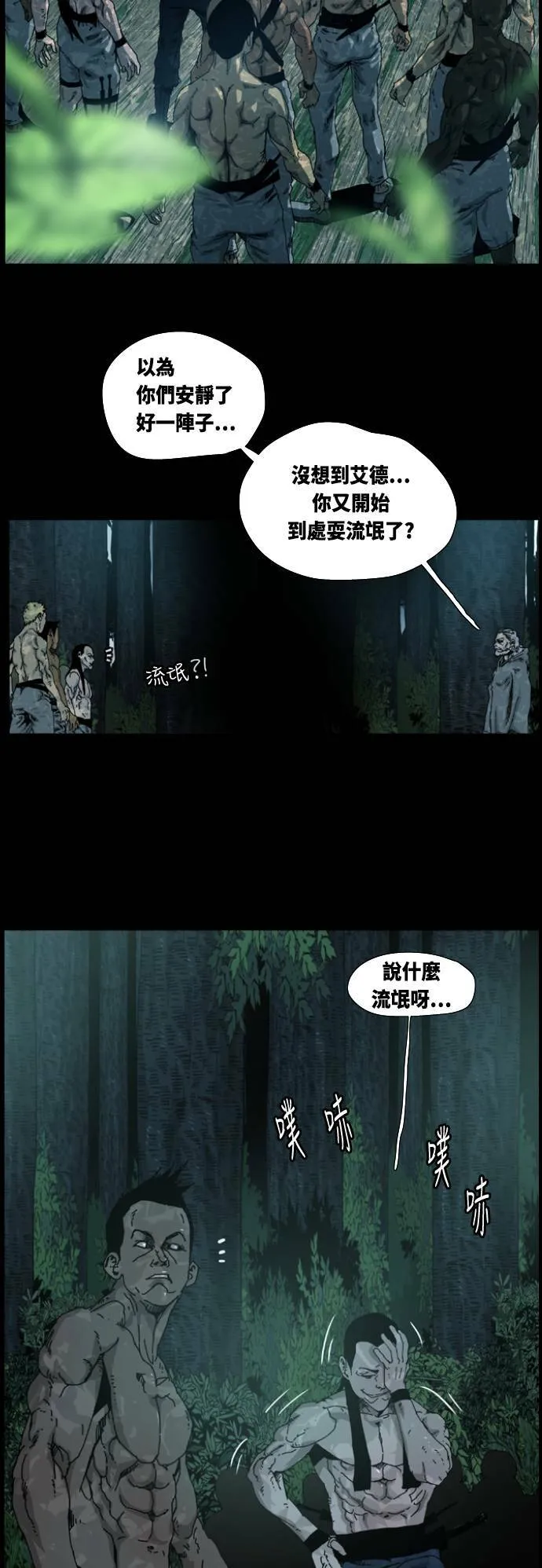 第1话 第38页