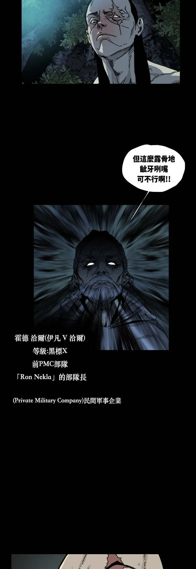 第1话 第43页
