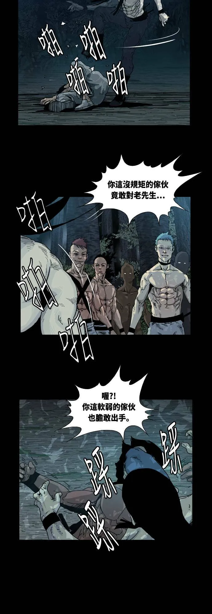第1话 第45页